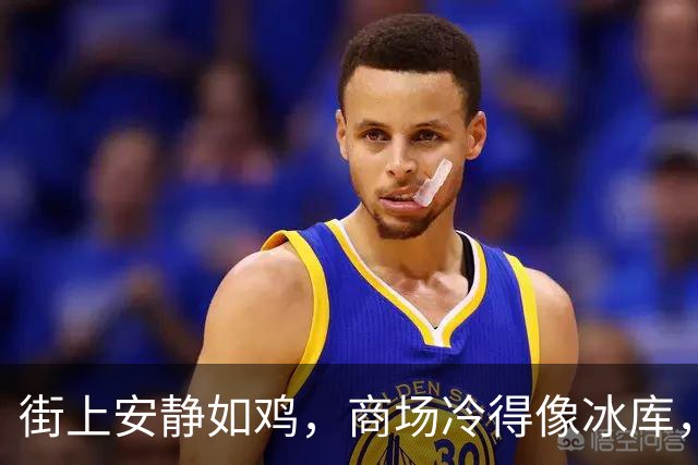 街上安静如鸡，商场冷得像冰库，年轻人都去哪儿了？